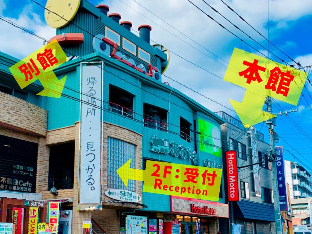Aparthotel Ao Dazaifu Chikushino Exteriér fotografie
